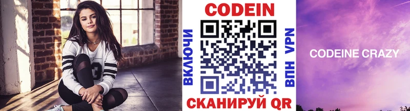 хочу   Лермонтов  Кодеиновый сироп Lean Purple Drank 