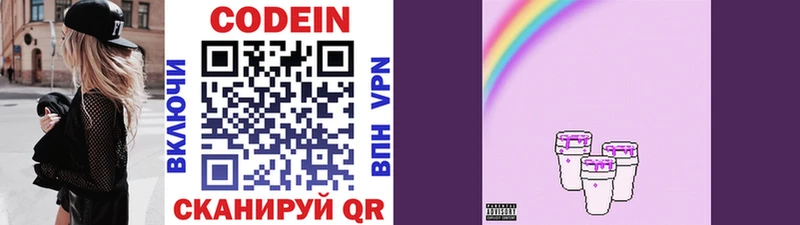 Кодеиновый сироп Lean напиток Lean (лин) Лермонтов