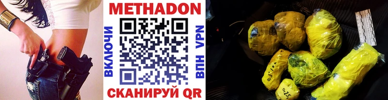 МЕТАДОН VHQ Лермонтов