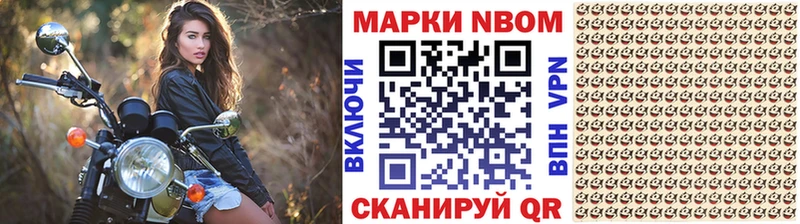 Марки 25I-NBOMe 1,8мг  кракен как войти  Лермонтов 